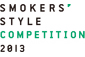 「SMOKERS’ STYLE COMPETITION」作品募集中