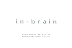 川端憲二展「in-brain」@表参道