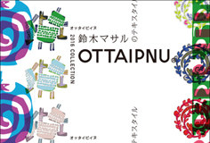 鈴木マサルのテキスタイル OTTAIPNU 2016 COLLECTION